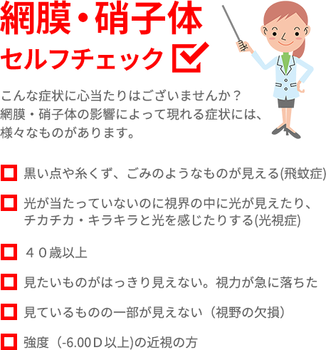 小さな症状、放置していませんか？