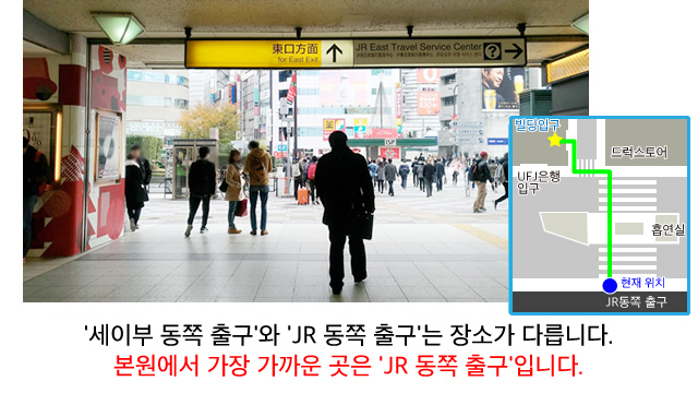 JR Ikebukuro station east exit
